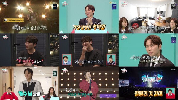 '전참시' 케이윌, 5년간 아무도 몰랐던 은퇴 고민