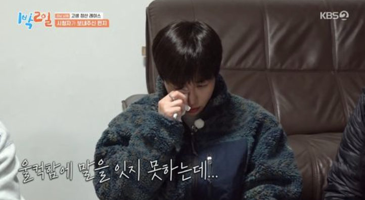 "우리가 뭐라고" 딘딘, 조세호 하차 전 마지막 방송서 울컥('1박2일')