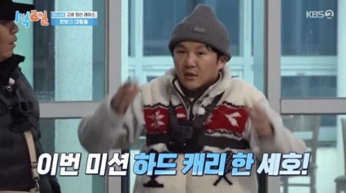 조세호, 하차 전 마지막 방송서 겨울 바다 입수…끝까지 최선 다했다('1박2일')