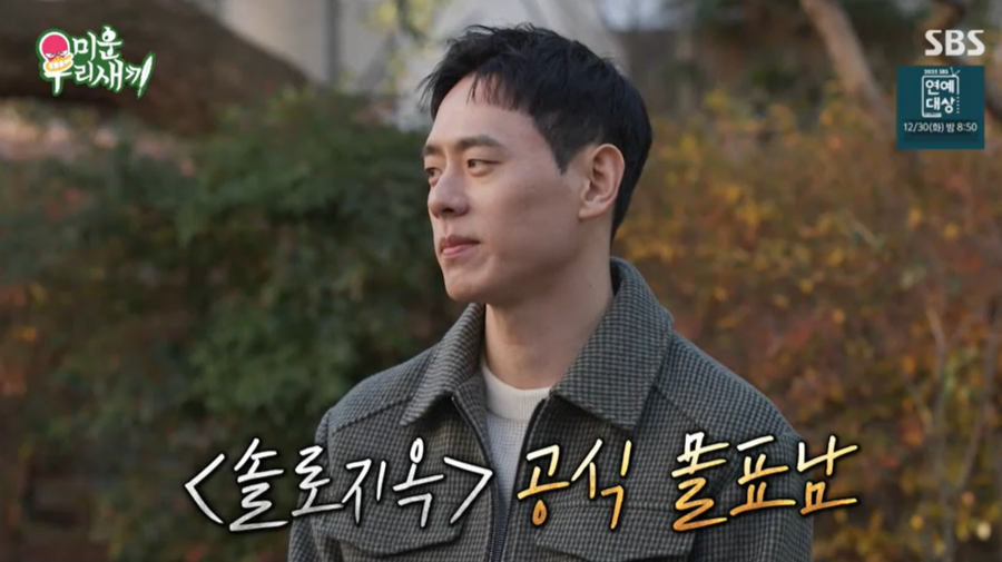 '몰표남' 이관희 "단 한 번도 고백해본 적 없어…늘 女가 먼저 플러팅"('미우새')