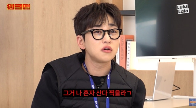 딘딘, '개념 연예인'이 또…"한강뷰는 쓰레기, 연예인들 다 '나혼산' 찍으려고"