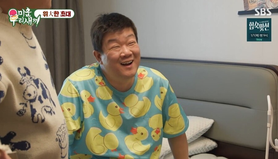 유민상, 14년 동안 연애 못했다…"중간에 뽀뽀는 했을 수도" 충격 연애사('미우새')