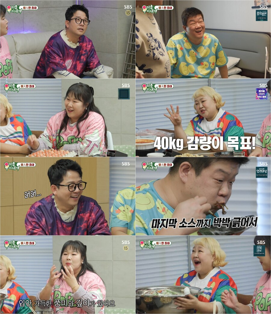 ▲ 미우새. 출처| SBS 방송 캡처
