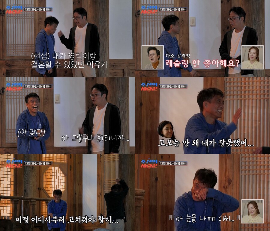 '53세 모솔' 심권호, '연못남' 심현섭도 무너뜨렸다 '난관 봉착'('조선의사랑꾼')