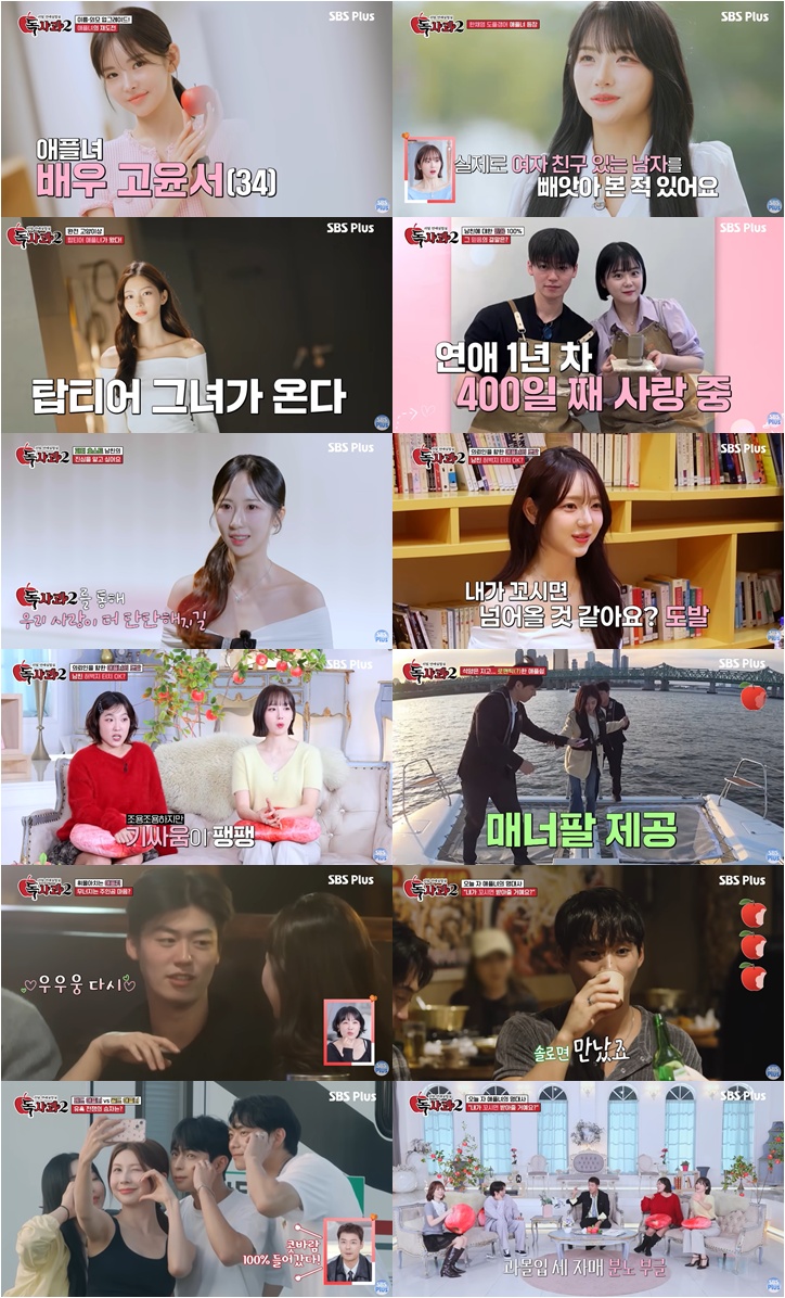 '애플녀' 뒤 진짜 사랑이 보인다…종영 '독사과2', SNS 폭풍 강타