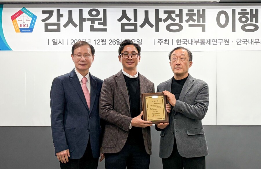 국민체육진흥공단, 한국내부통제연구원 감사패 수상...전사적 내부통제 강화 성과 인정