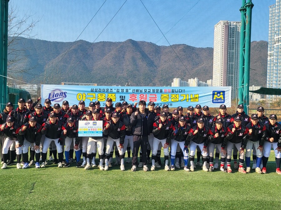'선행하는 히어로' 김영웅, 모교 물금고에 2년 연속 후원금·야구용품 기부…총 2700만원 상당