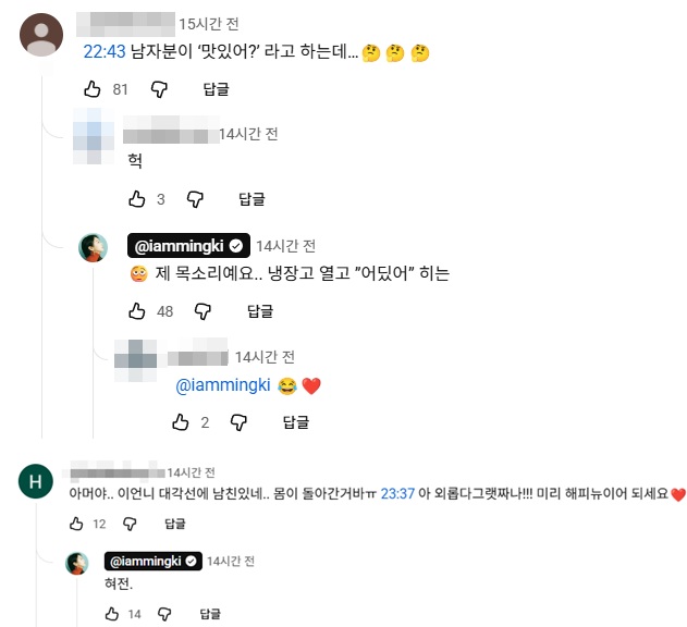 ▲ 강민경. 출처ㅣ강민경 유튜브 캡처