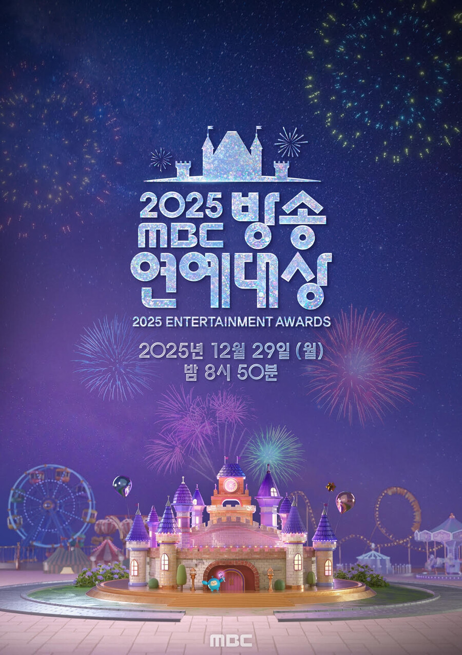 ▲ 2025 MBC 방송연예대상. 제공|MBC