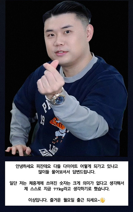 '나폴리맛피아' 권성준, '77kg' 다이어트 실패에 '뻔뻔 소감'…카페 창업 공약은?