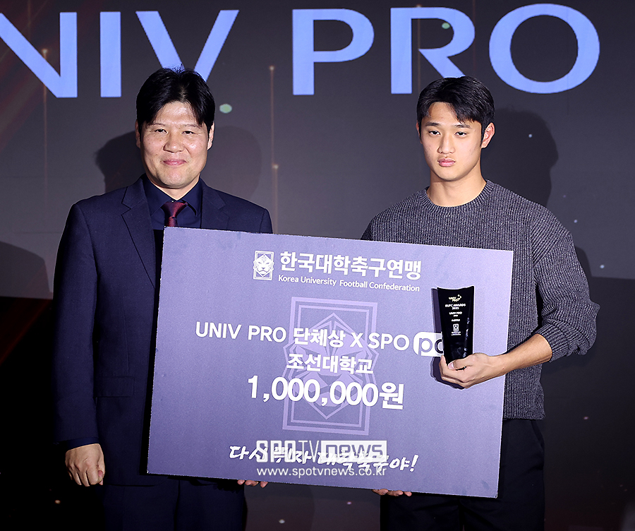 [포토S] '무패우승' 조선대학교, UNIV PRO 단체상 수상