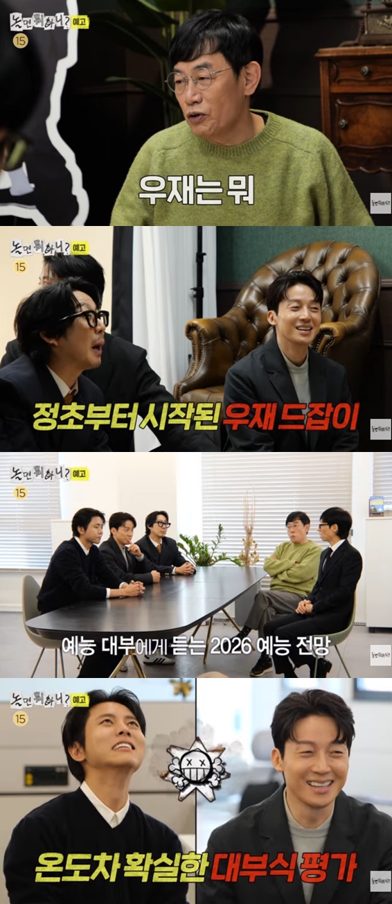 ▲ 출처| MBC '놀면 뭐하니?' 예고 캡처