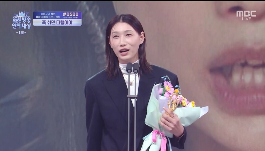 김연경, 대상은 안녕인가…신인상 수상 "방송 열심히 하겠다"[MBC연예대상]