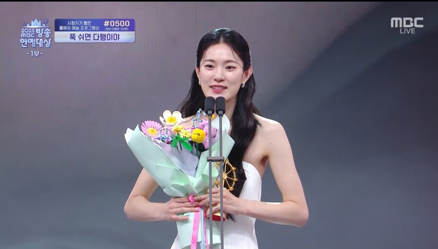 옥자연 "예능인 분들, 숨을 곳 없어…충돌과 고충, 존경스럽고 멋지다"[MBC연예대상]