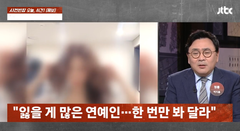 ▲ 유명 트로트 여가수의 외도 의혹. 출처| JTBC 사건반장 방송 캡처