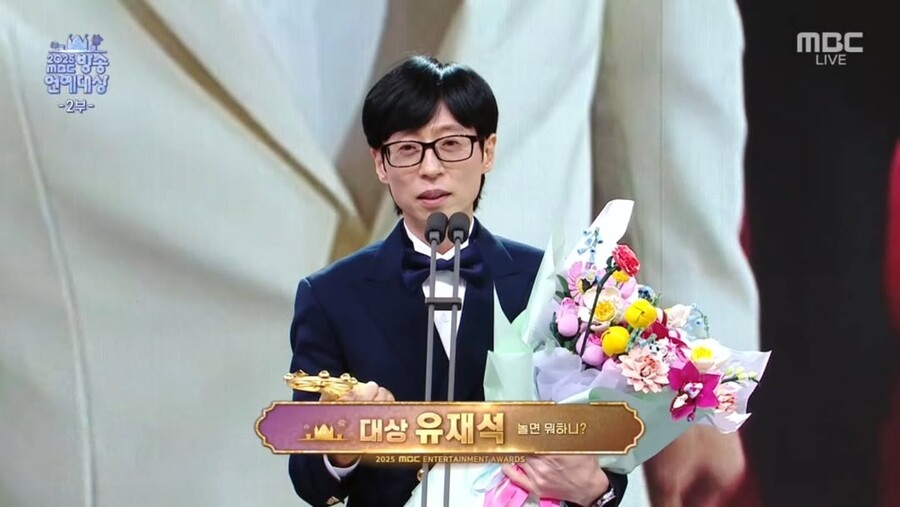 ▲ 유재석. 출처|2025 MBC 방송연예대상 캡처