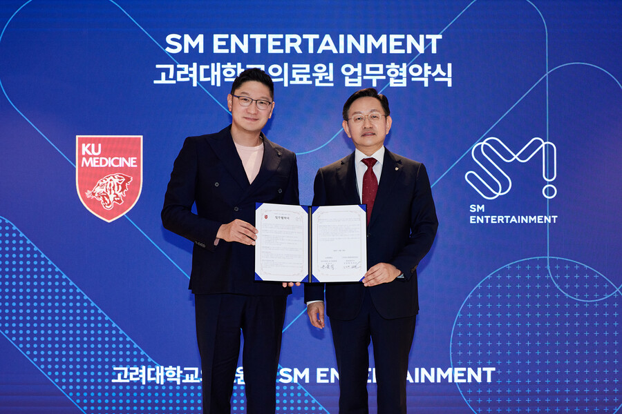 SM, 고대의료원과 MOU 체결 "사회적 가치 실현, 지속 가능 경영 도모"