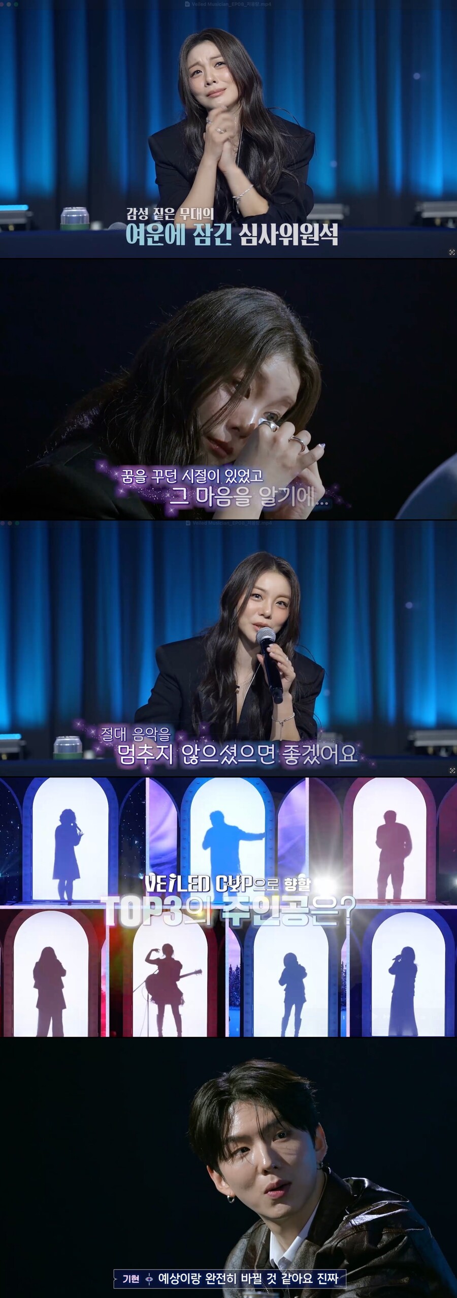 '냉철 심사' 에일리도 울었다…'베일드 뮤지션' 파이널 "음악 절대 멈추지 말길"