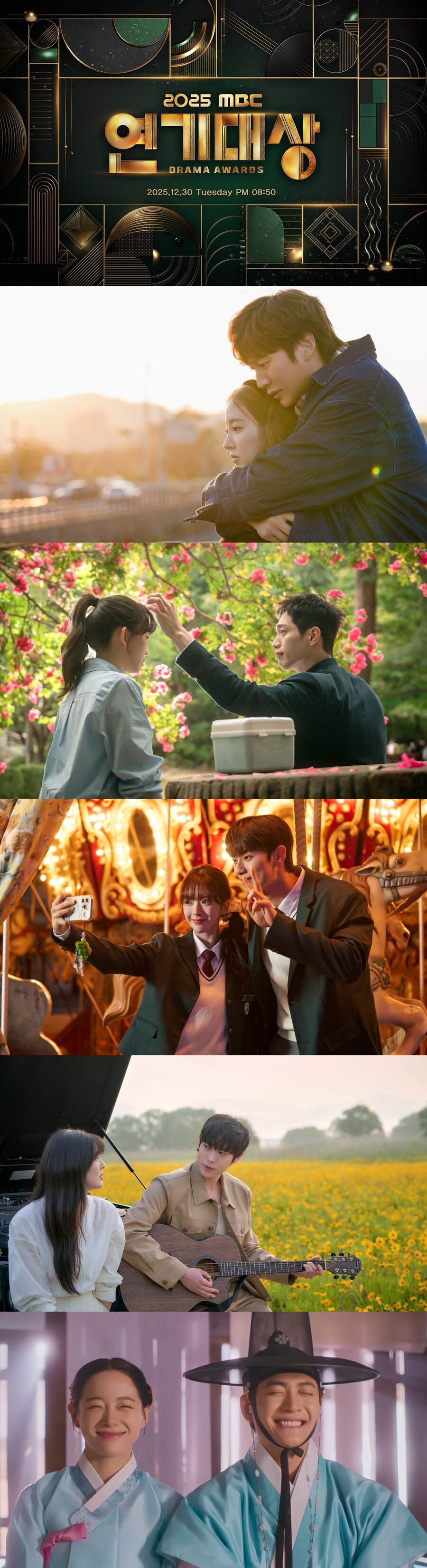 대표작 없이 시청률 기근…2025 MBC 연기대상, 대상은 누구에게로[이슈S]