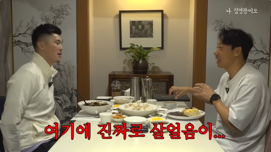 ▲ 유튜브 채널 '나 김영광이오' 화면 갈무리