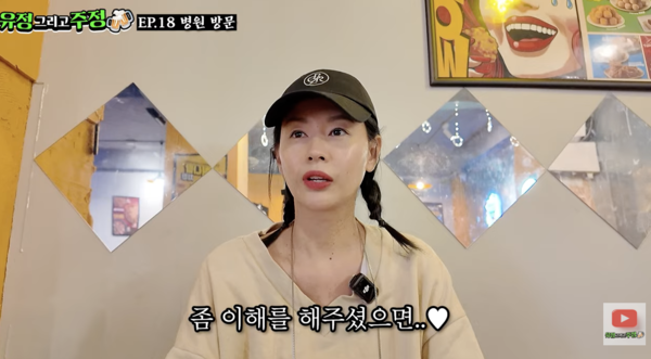 "아프다고 말하기까지 괜찮은 척 지나쳤다" 서유정, 수술 앞둔 심경고백