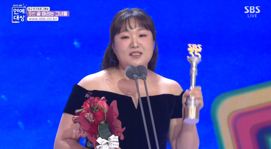이수지, '친정 SBS'서 17년만에 첫 신인상 "신인의 마음으로 돌아갈 것"[SBS 연예대상]