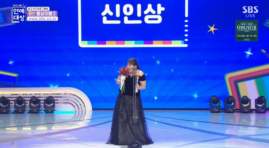 ▲ 이수지. 출처| 2025 SBS 연예대상 방송 캡처