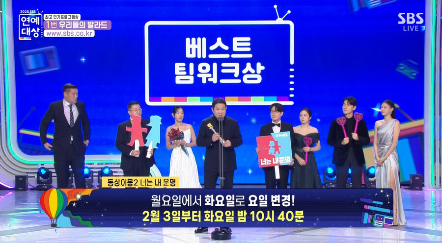 '동상이몽2', 2월 3일부터 火로 편성 이동…김구라 "프로그램 살릴 것"[SBS 연예대상]
