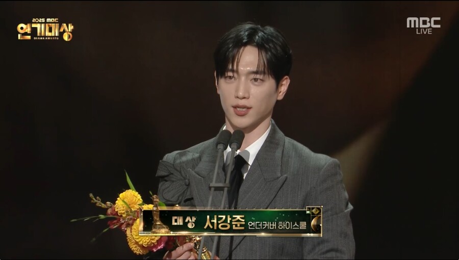 서강준, MBC연기대상 생애 첫 '대상' 수상 "기쁨보다 당황스럽다"