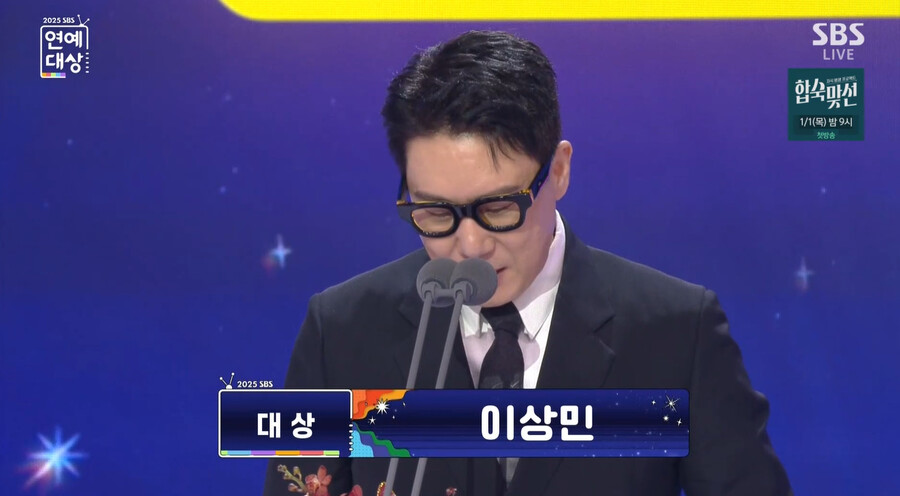 이상민, '돌싱포맨' 폐지에도 'SBS 연예대상' 대상…'SBS의 아들' 맞았다[종합]