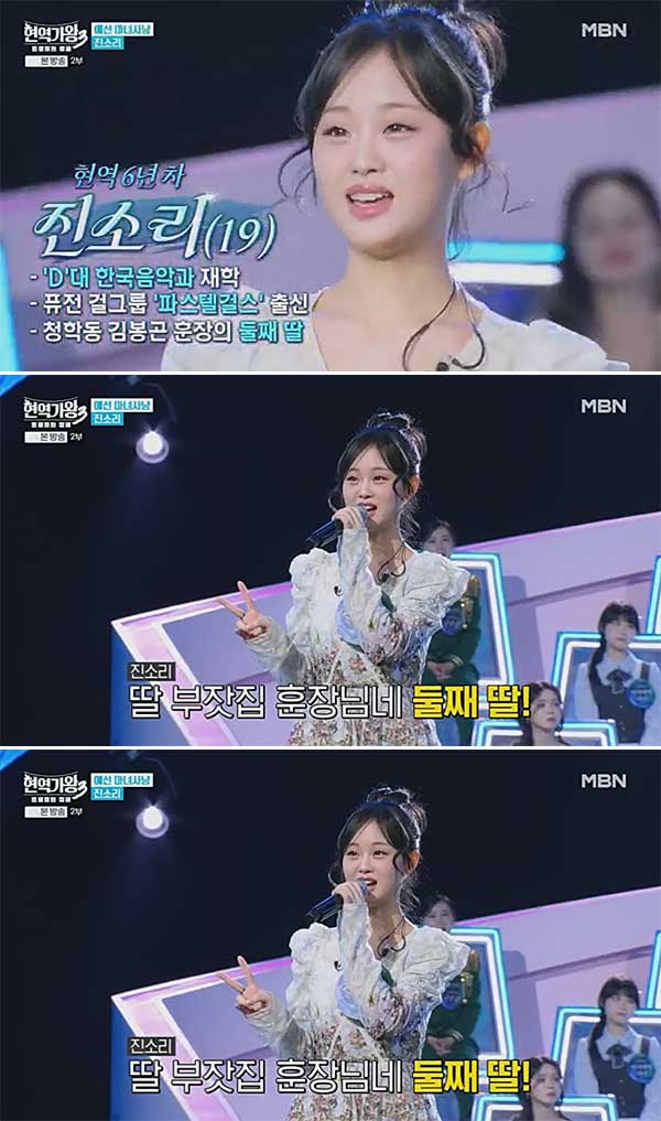 '김다현 언니' 진소리, '현역가왕3' 첫등장…"6년차 현역이지만 많이 떨려"