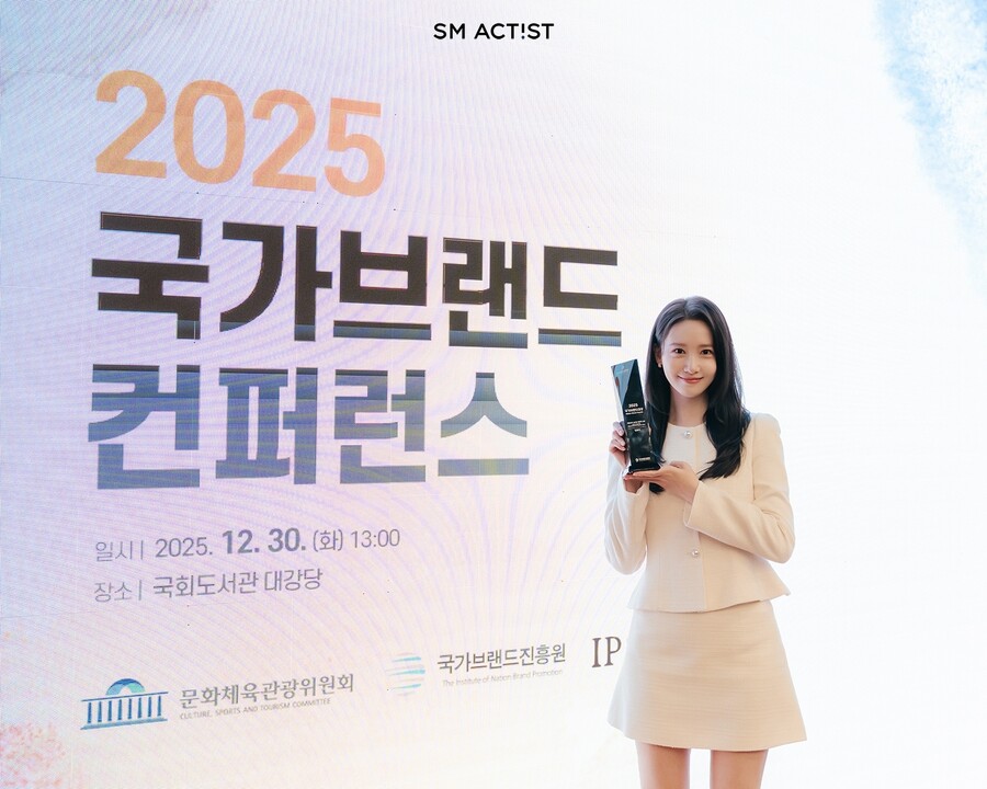 ▲ 임윤아. 제공ㅣSM엔터테인먼트