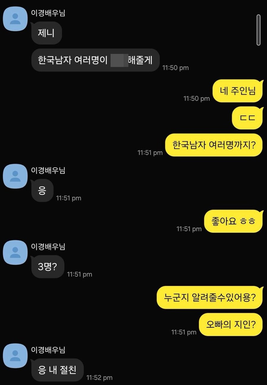 ▲ A씨가 공개한 카카오톡 대화 내용. 출처| A씨 트위터