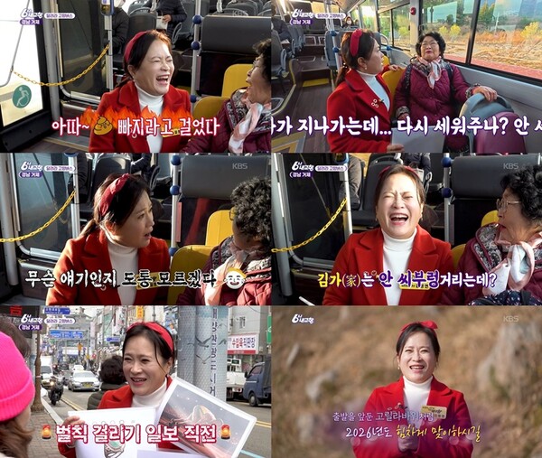 김정연, 거제 사투리 테스트 돌입…노련한 진행 빛났다(‘6시 내고향’)