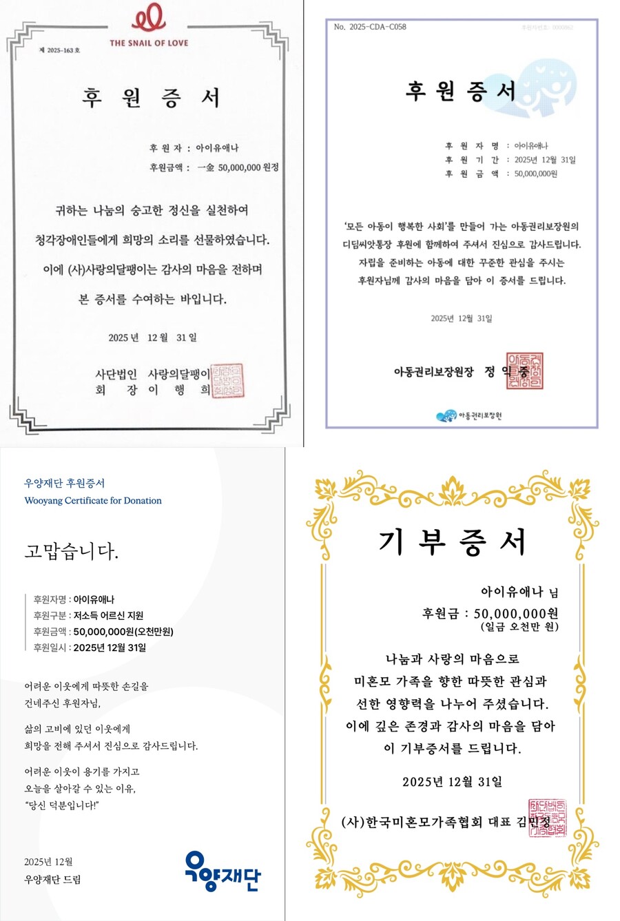 ▲ 아이유. 제공| EDAM엔터테인먼트