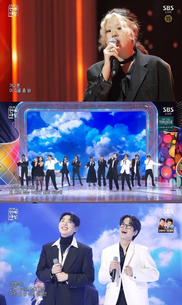 '우발라' 톱12, 'SBS 연예대상' 달궜다…감격의 축하무대