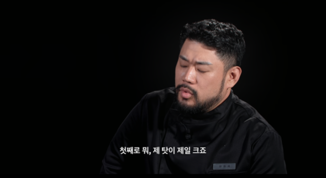 "명찰이 스포" '흑백요리사2' 결승 후보 유출됐나…손종원 탈락 여부 '촉각'
