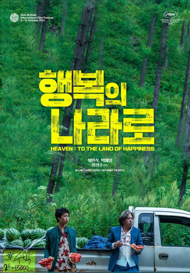 '정가네 목장'→'파반느', 2025에 개봉 못한 창고영화 5편, 2026엔 빛볼까[초점S]