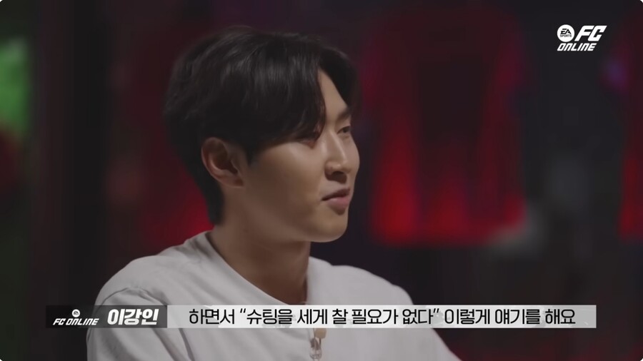 ▲ 유튜브 채널 'EA SPORTS FC 온라인' 화면 갈무리