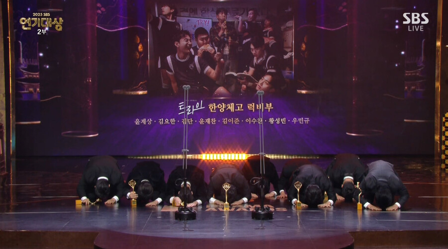 '트라이' 한양체고 럭비부, '베스트 팀워크상'…윤계상→김요한 감격 큰절[SBS 연기대상]