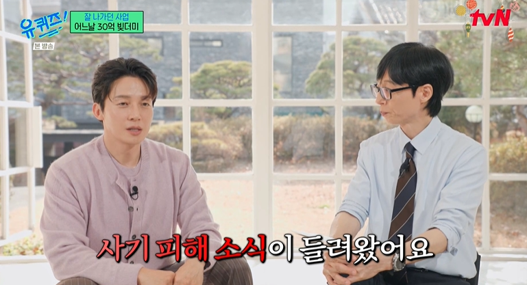 '매출 300억 CEO→30억 사기피해' 허경환 "빚 다 갚았다"('유퀴즈')