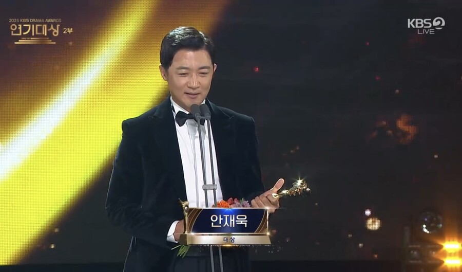 안재욱 "대상, 인연 없다고 생각…나에게도 이런 날이 왔다"[KBS 연기대상]