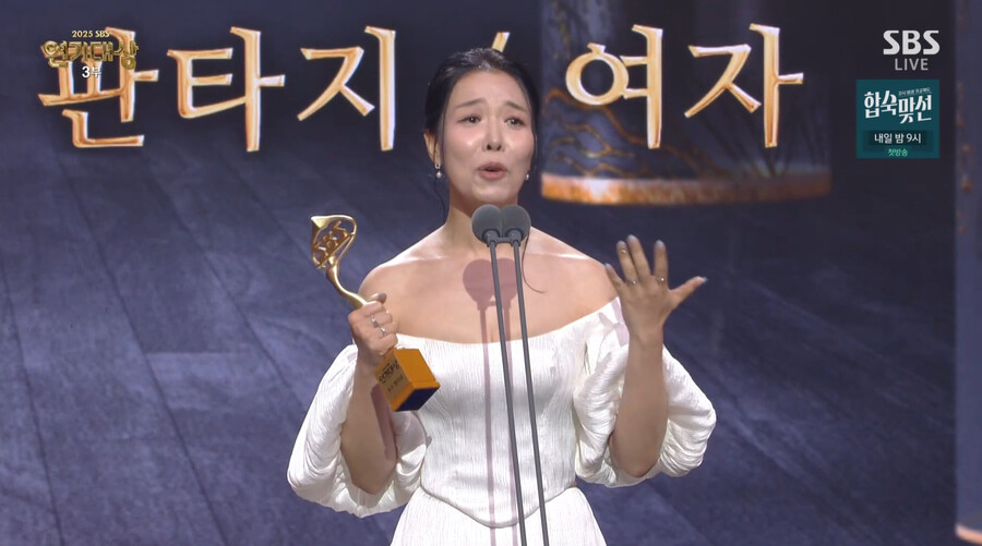 ▲ 차청화. 출처| 2025 SBS 연기대상 방송 캡처