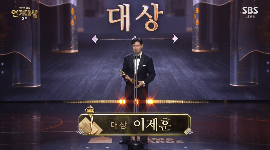▲ 이제훈. 출처| 2025 SBS 연기대상 방송 캡처