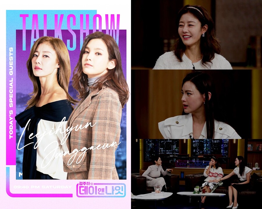 ▲ 이지현, 정가은. 제공| MBN 김주하의 데이앤나잇