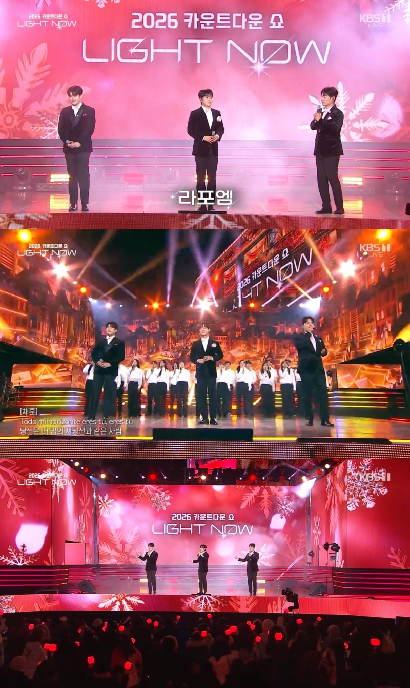 라포엠, 2026년 연 감동의 하모니…새해 카운트다운 행사 강렬 엔딩 장식