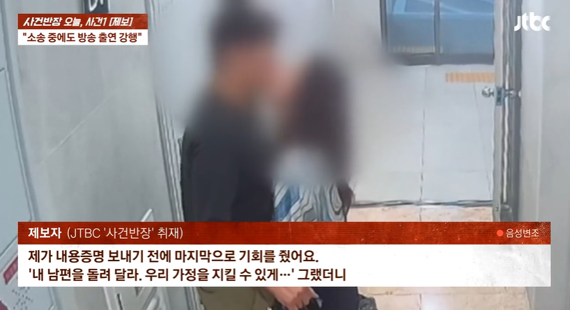 ▲ 출처| JTBC '사건반장' 캡처