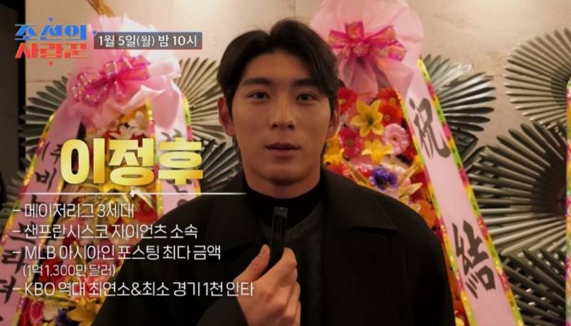 이정후·박찬호, 한자리에 모였다…'조선의 사랑꾼' 하주석♥김연정 결혼식 공개