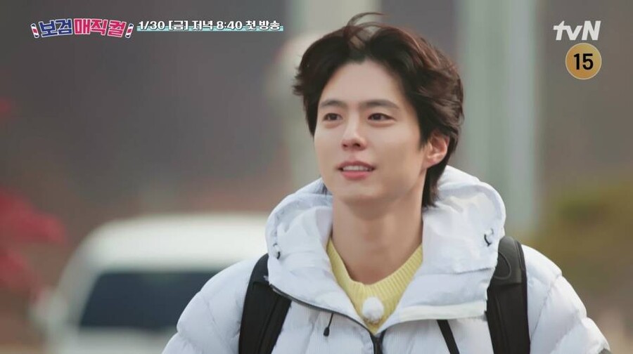 박보검, 1년 준비한 헤어숍 오픈…'보검 매직컬', 30일 첫 방송[공식]
