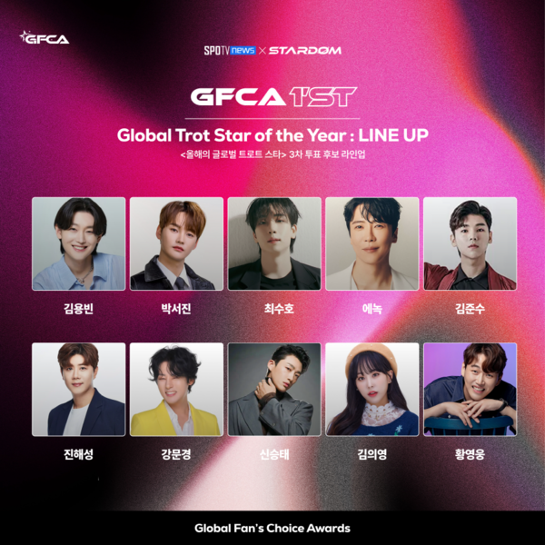 김용빈·박서진·최수호·에녹, '글로벌 팬스 초이스 어워즈' 올해의 글로벌 트로트 스타 3R 진출